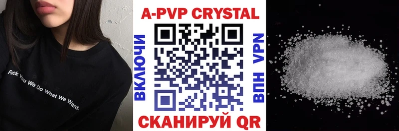 A-PVP Crystall  закладка  Ялта 