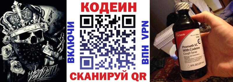 цены   Ялта  Codein напиток Lean (лин) 