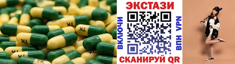 Экстази 280 MDMA  Ялта 