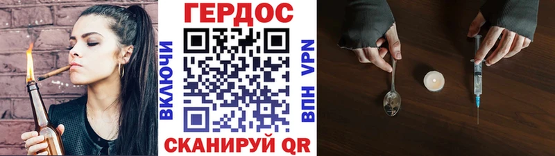 ГЕРОИН герыч даркнет наркотические препараты Ялта