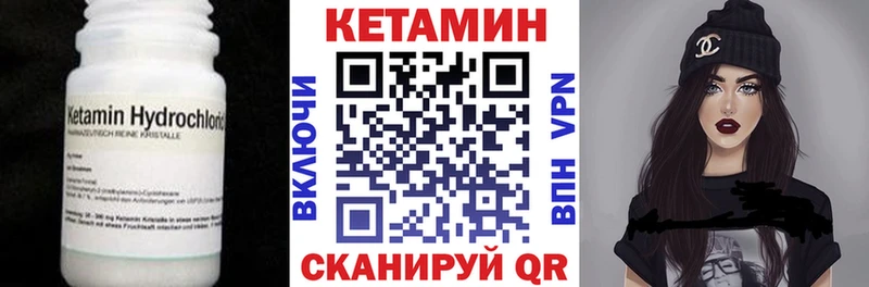 Кетамин VHQ Ялта