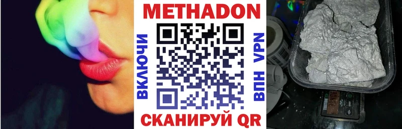 МЕТАДОН белоснежный  Ялта 