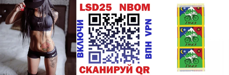 Марки 25I-NBOMe 1,5мг  Ялта 