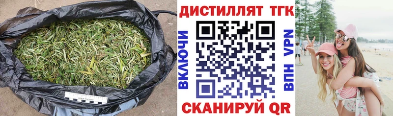 Дистиллят ТГК вейп с тгк OMG ССЫЛКА Ялта купить наркотики цена